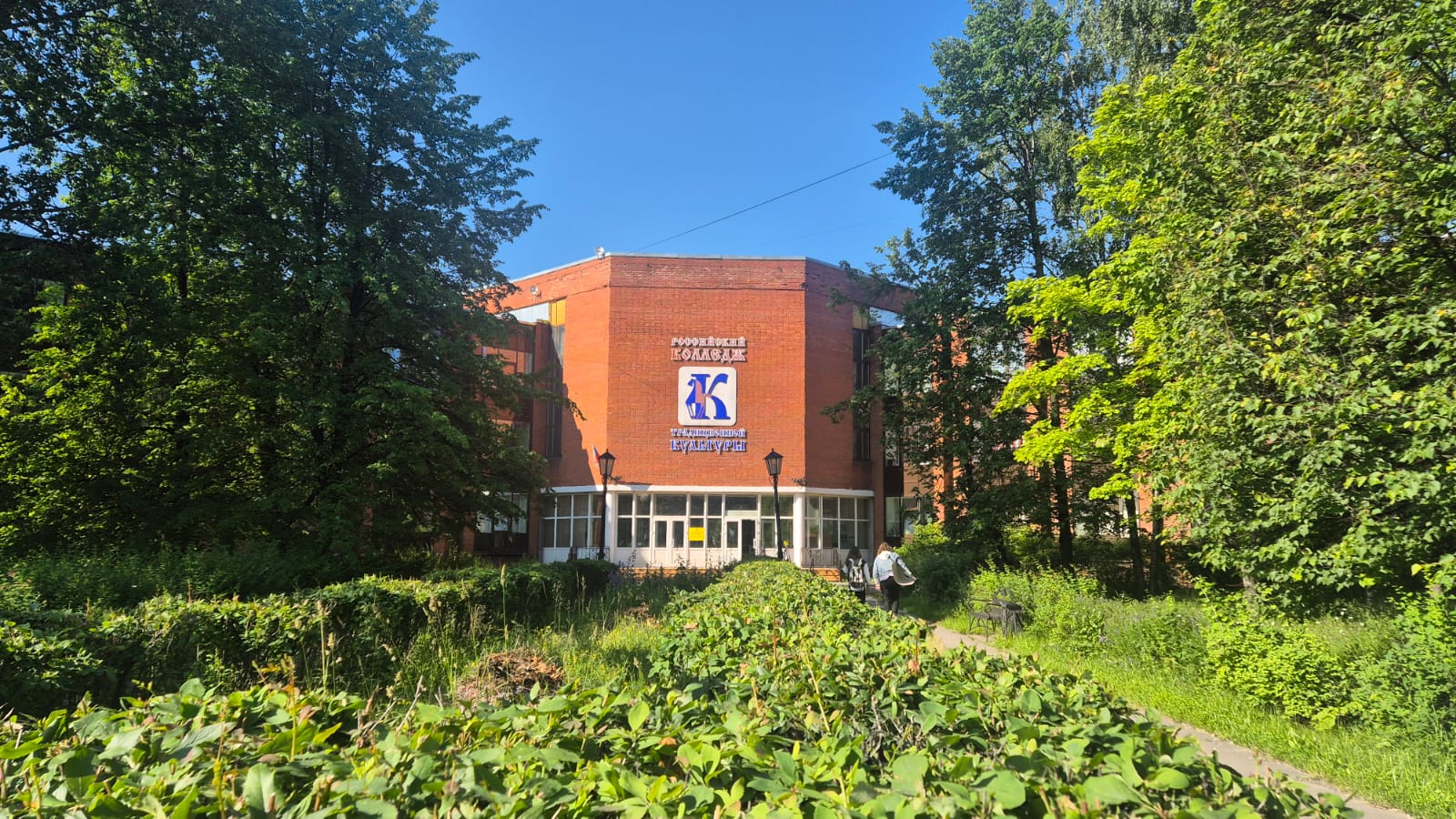 Российский колледж традиционной культуры