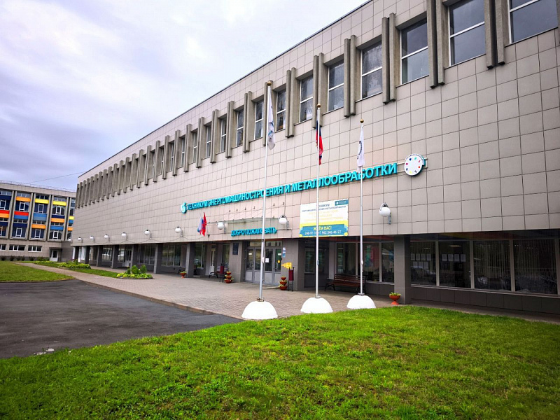 Техникум энергомашиностроения и металлообработки